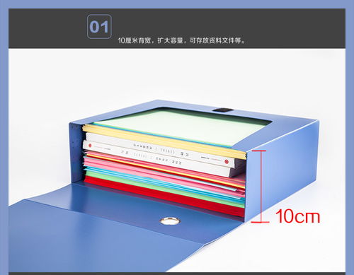 广博A6751档案盒 高效办公的理想文件管理解决方案