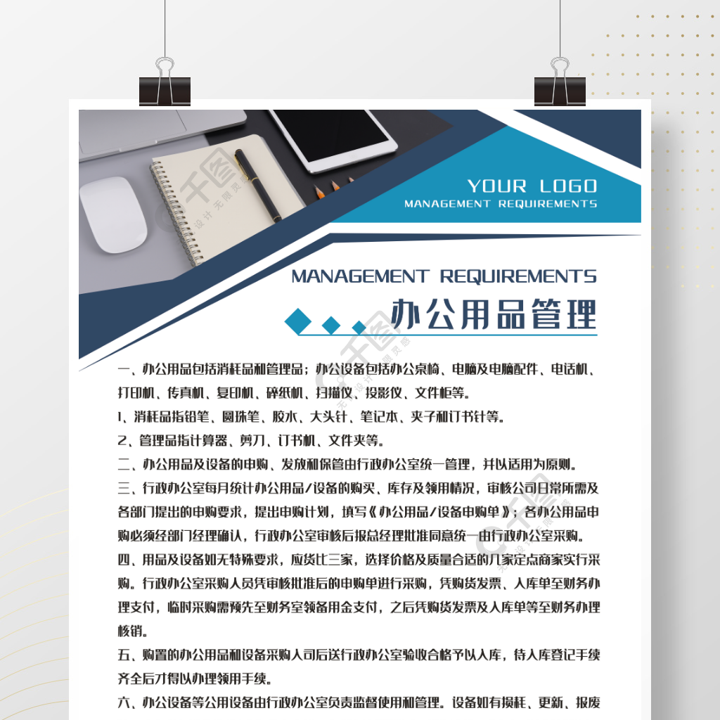 模具厂6S管理制度文化海报，提升车间环境与效率的视觉指南